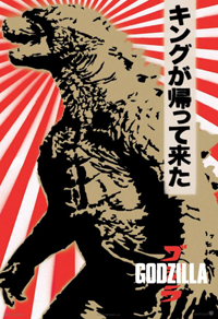 godzilla-wc-poster